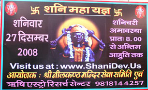 shani, shani dev, shanidev, shani mahayagya, shani mantra, shani dev mahayagya delhi, hindu god shani dev, shani mahayagya delhi, shani mantra, shani dev temple delhi, bhagvan shani dev