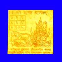 chandra yantra, chandra yantr, chandra yantras, buy chandra yantra, buy orignal chandra yantra, mantra healed chandra yantra, chandra yantra for chandra grah shanti, chandra peera, chandra dosh, neech chandra, melafic chandra, chandra dosham, chandra dosha, buy chandra yantra from shani mandir, moon yantra, guru rajneesh rishi