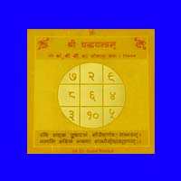 chandra yantra, chandra yantr, chandra yantras, buy chandra yantra, buy orignal chandra yantra, mantra healed chandra yantra, chandra yantra for chandra grah shanti, chandra peera, chandra dosh, neech chandra, melafic chandra, chandra dosham, chandra dosha, buy chandra yantra from shani mandir, moon yantra, guru rajneesh rishi