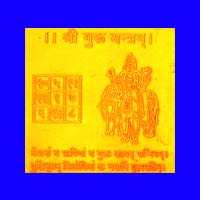 brahaspati guru yantra, brahaspati guru yantr, brahaspati guru yantras, buy brahaspati guru yantra, buy orignal brahaspati guru yantra, mantra healed brahaspati guru yantra, brahaspati guru yantra for grah shanti, brahaspati guru peera, brahaspati guru dosh, brahaspati guru dosham, brahaspati guru dosha, buy brahaspati guru yantra from shani mandir, guru rajneesh rishi