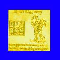ketu yantra, ketu yantr, ketu yantras, buy ketu yantra, buy orignal ketu yantra, mantra healed ketu yantra, ketu yantra for ketu grah shanti, ketu peera, ketu dosh, ketu dosham, ketu dosha, buy ketu yantra from shani mandir, guru rajneesh rishi