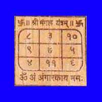 mangal yantra, buy mangal yantra, siddh orignal mangal yantra, mantra healed mangal yantra, mangal yantra for mangal grah shanti, manglik dosh yantra, manglik dosham, kunja dosham yantram, manglik yantra, melafic mangal, mangal dosham, mangal dosha, buy mangal yantra from shani mandir, mars yantra, rajneesh rishi, guru rajneesh rishi